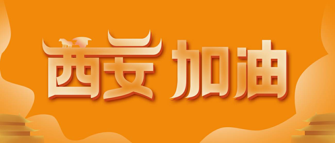 大连博宇汽车技术服务有限公司集团再捐20万个KN95口罩驰援西安！
