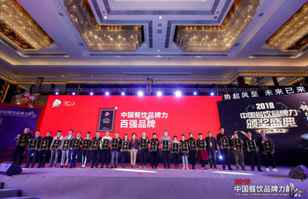 b体育网-b体育(中国)荣登2018年度中国餐饮品牌力100强