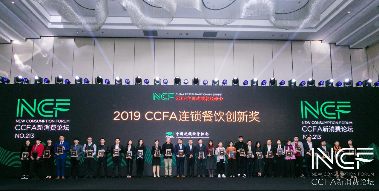 喜讯连连，捷报频传丨b体育网-b体育(中国)荣获CCFA连锁餐饮创新奖