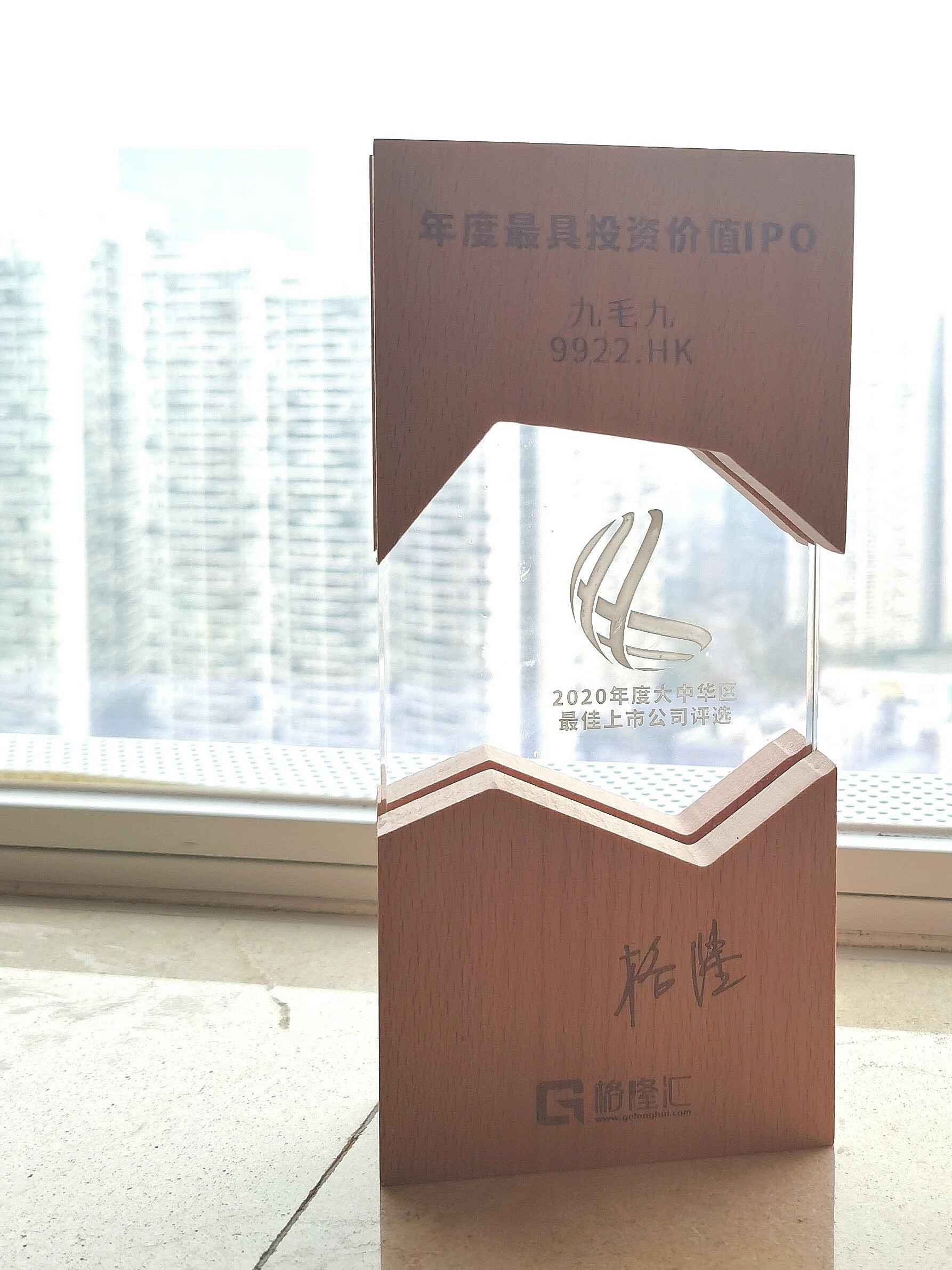 b体育网-b体育(中国)荣获“2020年度最具投资价值IPO”